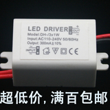 LED驱动电源 3W驱动 3WLED 变压器 LED变压器 天花灯变压器 220V