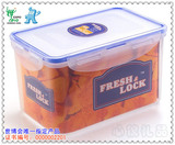 Fresh lock保鲜盒1900ml果蔬保鲜盒便当盒饭菜盒大容量密封盒饭盒