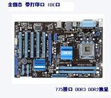 华硕P5P43T SI  P5P41T PLUS P5P41C 5个PCI 775/DDR3主板P43-C51