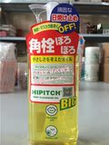 正品日本原装进口黑龙堂卸妆油/液250ml 深层清洁零残留 眼唇可用