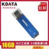 KDATA 正品金田3.0U盘16g SLC芯片超高速金属商务礼品创意优盘