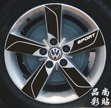 2013款桑塔纳轮毂贴 新桑塔纳 专用轮毂碳纤维贴纸 改装轮毂贴 B
