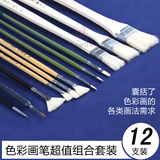 包邮美术高考色彩专用画笔 12支装 带画笔盒 水粉笔 水粉画笔排笔