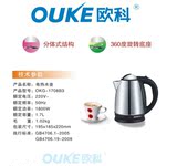欧科OKG-1708B3超厚大容量不锈钢电热水壶 特价