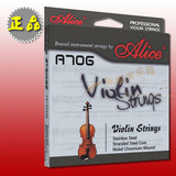 2套包邮 正品A706爱丽丝高级小提琴套弦 小提琴弦 演奏级琴弦