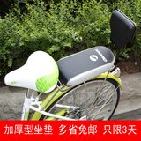 免邮加厚自行车儿童座椅自行车后置 座椅自行车电动车后靠背座垫