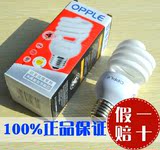 OPPLE/欧普照明政府补贴半螺旋型三基色电子节能灯泡23W E27白光