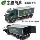 合金玩具车模 中国邮政厢式大卡车 侧门后厢可开 0.2