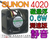 建准SUNON 4厘米 4020 磁悬浮 0.6W 南桥北桥风扇KDE1204PKV2