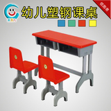 幼儿园专用课桌/小学生双人塑钢课桌/儿童单人塑料课桌椅子