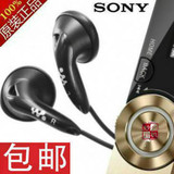 包邮原装正品 索尼/SONY MDR-E808 E804重低音耳塞式 mp3音乐耳机