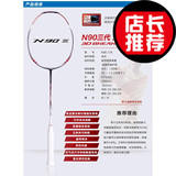 羽毛球拍李宁N90三代正品可验证攻守兼备厂价直销送手胶球包