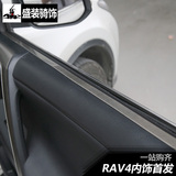 专用于15款新RAV4车身内饰改装内玻璃装饰条不锈钢车窗装饰亮条