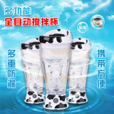 随身携带奶牛自动搅拌杯创意电动马克杯 懒人果汁杯咖啡杯牛奶杯