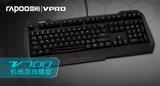 Rapoo/雷柏V700游戏机械键盘机械轴游戏键盘机械键盘包邮黄轴黑轴