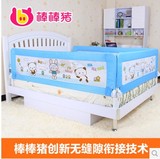 棒棒猪组合式床护栏三面装婴儿童床围栏床栏防护栏床挡1.8米1.5米