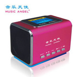 Music Angel/音乐天使JH-MD05X便携插卡音箱迷你音响播放器低音炮