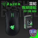 Razer/雷蛇炼狱蝰蛇升级版2013版绿光6400DPI CF/LOL/游戏鼠标