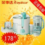 Royalstar/荣事达 RZ-348Q 多功能家用食物料理机榨汁搅拌研磨