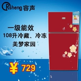 新款一级节能联保容声112L联保双门冰箱冷藏冷冻冰箱家用小冰箱