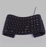 包邮 USB硅胶键盘 软键盘 109键 防水防尘 可折叠带数字键