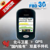 TATO FBD30 北斗GPS手持机 双星 定位导航 GIS测面积 手持GPS