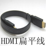 包邮高清HDMI扁平线 1.4版支持3D 苹果显示器线0.5米 47D8D462
