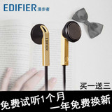 Edifier/漫步者 H190耳机 耳塞式发烧面条线手机电脑耳机低音p