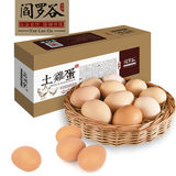 【阎罗谷 ＿土鸡蛋】农家散养草鸡蛋新鲜笨鸡8枚礼盒x4盒顺丰32枚