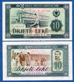 【欧洲】全新UNC 阿尔巴尼亚1976年版10列克 送礼收藏 外币 纸币