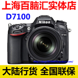 Nikon/尼康 D7100单机 大陆行货 全国联保 上海百脑汇实体店销售