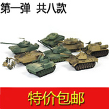 现货包邮第一弹4D拼装模型 军事模型 坦克模型 战车模型 坦克世界