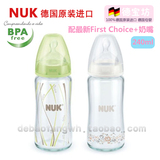 德国进口NUK宽口奶瓶防胀气玻璃奶瓶新生婴儿奶瓶初生婴儿用品