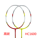 专柜正品 李宁LINING PM US锐系列 HC1600 羽毛球拍 高钢性碳纤维
