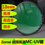 zomei多层镀膜MCUV滤镜 UV镜67mm77佳能尼康58单反相机保护镜头72