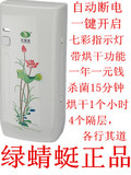 绿蜻蜓家用筷子消毒机 消毒筷子盒 自动断电带烘干 可放27CM筷子