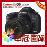 申冠佳能EOS 5D Mark III套机(含24-70 4L镜头)专业单反5D3 24-70