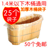 1.4米木桶通用加厚一次性浴桶袋木桶袋子 泡澡膜 浴盆套浴膜浴袋