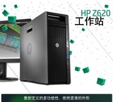 惠普HP Z620工作站3D设计渲染建模三维运算E5-2660，16G,SSD 240G