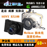 出租Sony/索尼 DSC-RX100 + rx100 防水壳+外闪 深潜40米