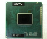 全新正式版I5 2520M SR048 I5 2540M SR044 笔记本CPU HM65 MH67