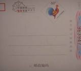 2005年生肖贺年奖片印(12)编号安徽省安庆邮政企业金卡