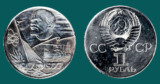 苏联硬币-1977苏联十月革命胜利60周年1卢布纪念币  95品以上