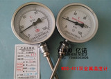 双金属温度表WSS-411 双金属温度计 锅炉管道 工业温度计 径向