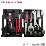 台湾bike hand自行车多功能维修工具套装山地公路车修理装备配件