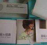 梁靜茹 親筆簽名 原版【別再為他流淚】情人禮盒版+腰帶+海報4張