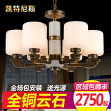新中式云石吊灯全铜客厅餐厅卧室灯美式仿古欧式复古奢华古典灯具