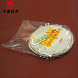 普洱茶饼礼盒热缩膜保鲜塑封膜收缩膜玻璃纸PVC袋吸塑膜茶叶包装
