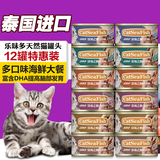 乐味多泰国进口猫湿粮猫罐头成幼猫零食妙鲜包猫咪猫粮食品85g*12