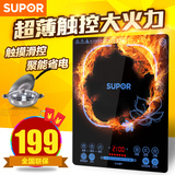 SUPOR/苏泊尔 SDHCB9E30-210 电磁炉特价正品家用汤锅超薄触摸屏